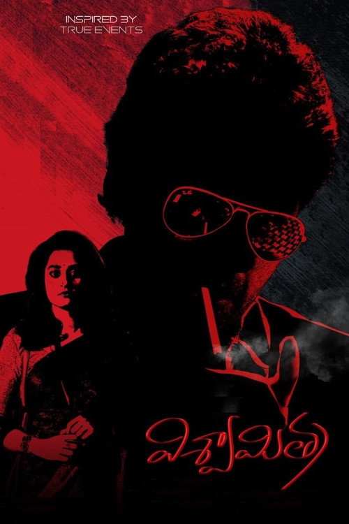 Movie poster for Vishwamitra (2019)