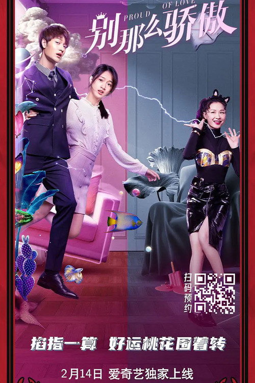 Movie poster for Proud of Love (2021)