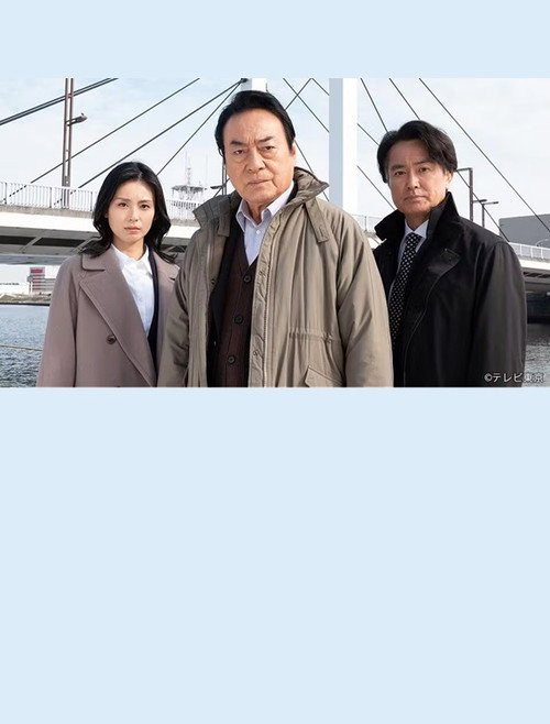Movie poster for Saikoyo Keisatsukan 5 (2023)