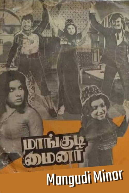 Movie poster for Mangudi Minor (1978)