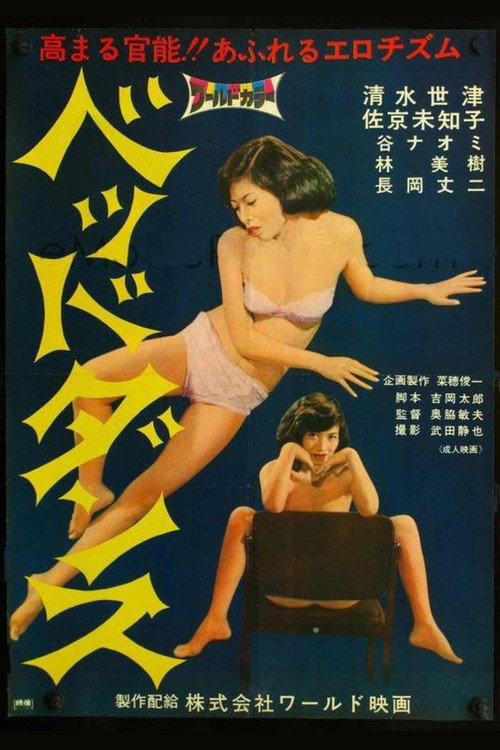 Movie poster for Bed Dance (1967)