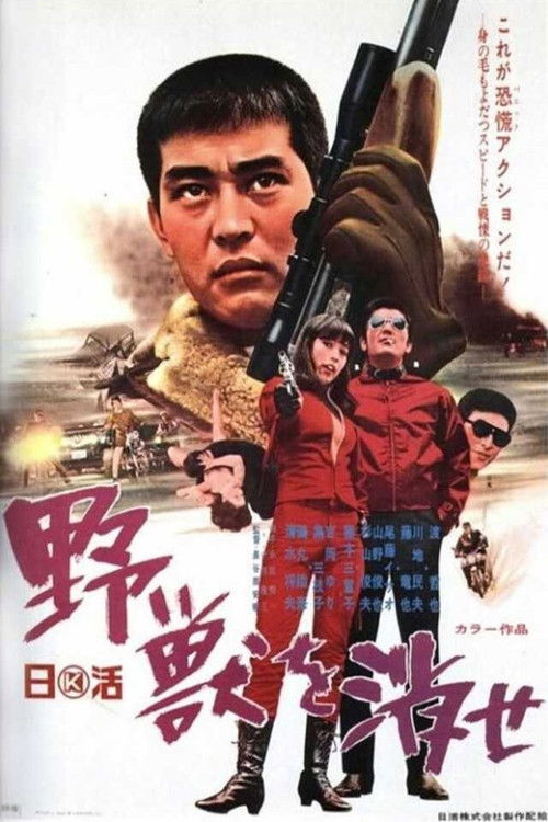 Savage Wolf Pack poster