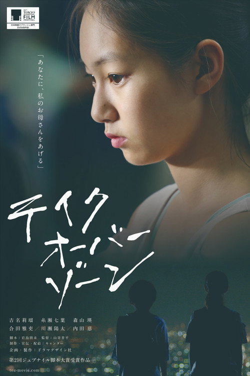 Movie poster for Take Over Zone (2019)