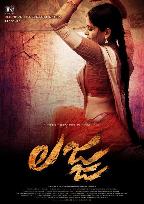 Movie poster for Lajja (2016)