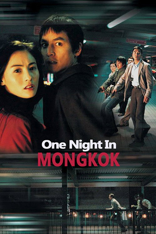 Movie poster for One Nite in Mongkok (2004)