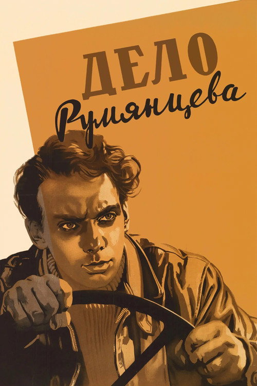 Movie poster for The Rumyantsev Case (1956)