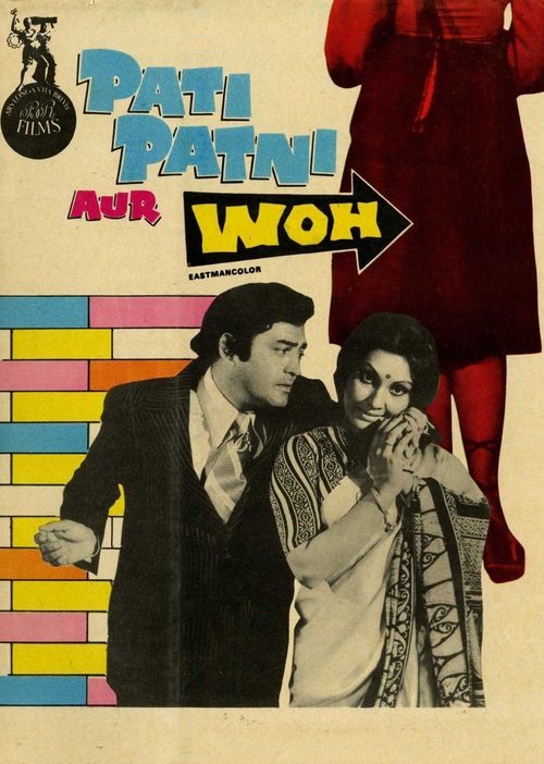 Movie poster for Pati Patni Aur Woh (1978)