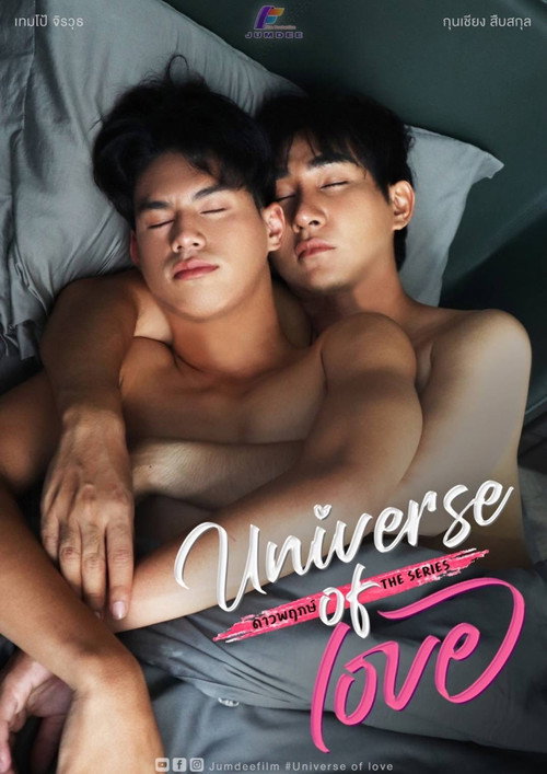 Universe of Love poster