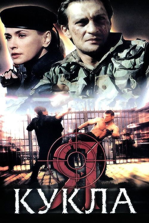 Movie poster for I Am A Dummy (2002)