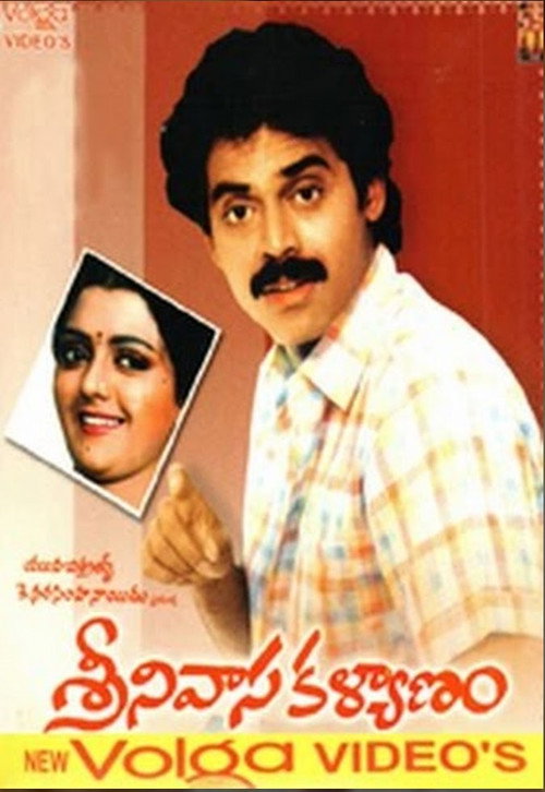 Movie poster for Srinivasa Kalyanam (1987)