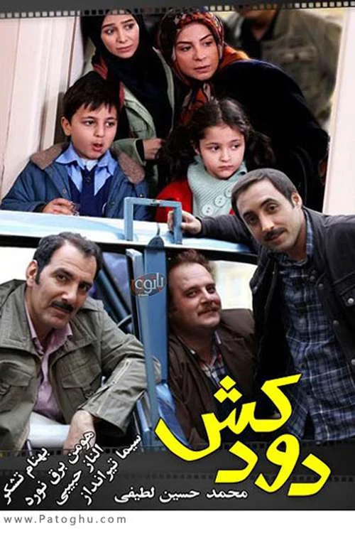 Movie poster for Chimney (2013)