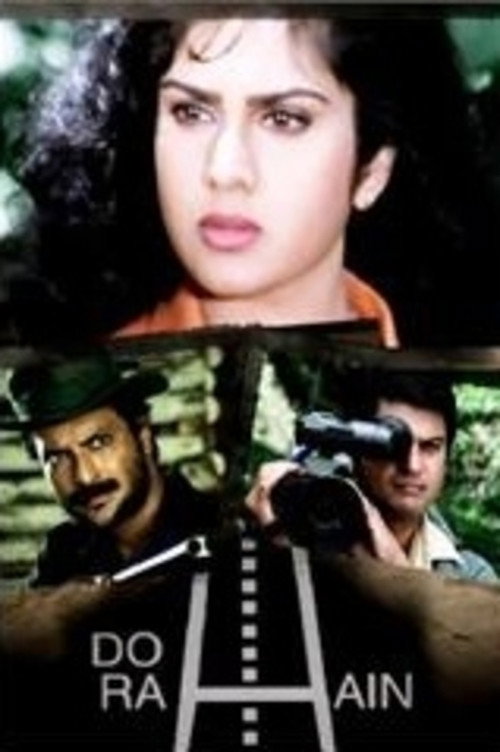 Movie poster for Do Rahain / Mil Gayi Manzil Mujhe (1997)