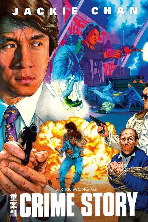 Movie poster for Crime Story (1993)