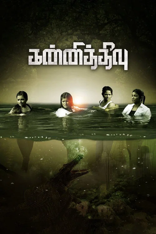 Movie poster for Kannitheevu (2023)
