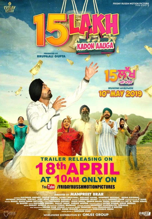 Movie poster for 15 Lakh Kadon Aauga (2019)