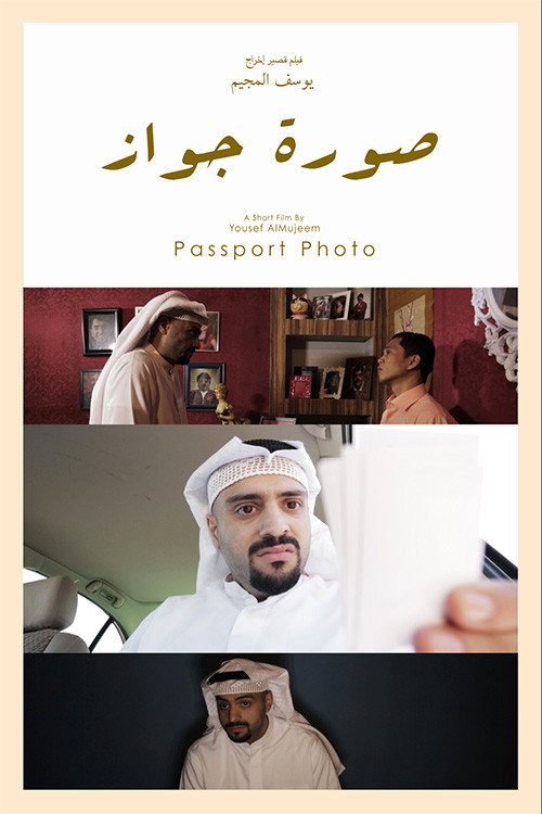 Movie poster for Passport Photo (2013)
