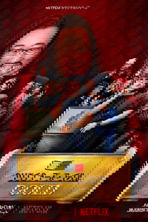 Creator's File: GOLD poster