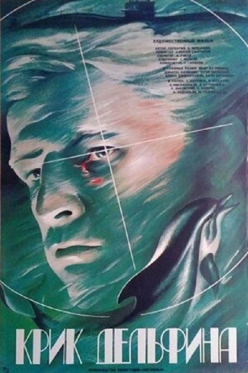 Movie poster for Cry of a Dolphin (1987)
