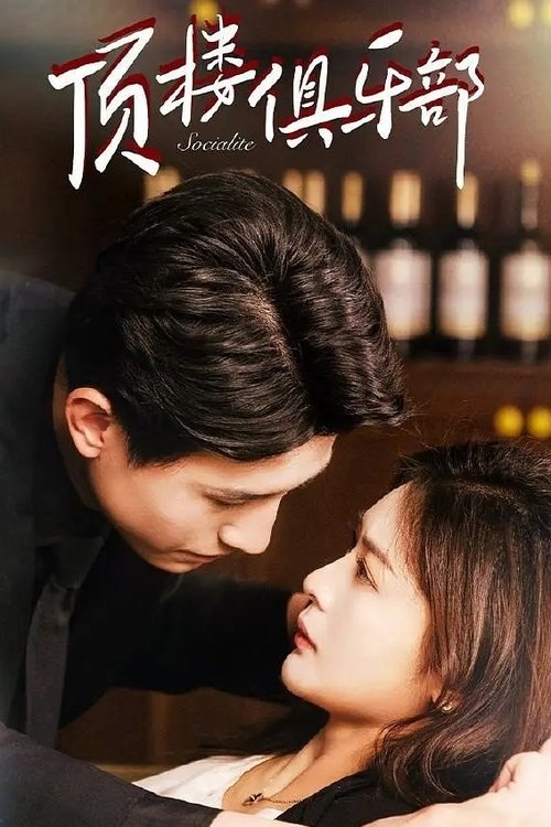 The Penthouse Club poster