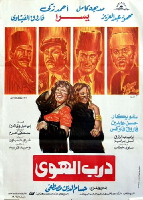 Movie poster for Alley of Love (1983)