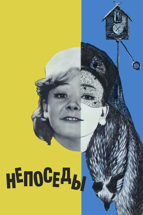 Movie poster for Restless (1968)