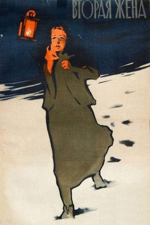 Movie poster for Advent (1957)