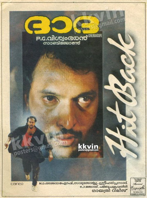 Movie poster for Dadha (1994)