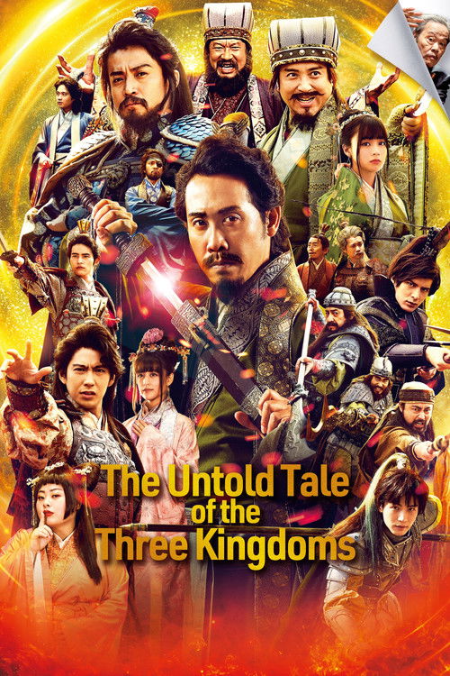 Movie poster for The Untold Tale of the Three Kingdoms (2020)
