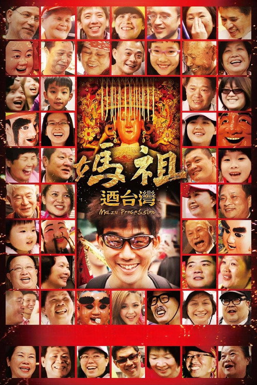 Movie poster for Mazu Procession (2014)