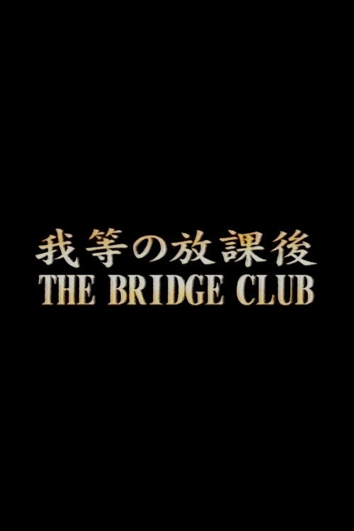 Movie poster for The Bridge Club (1996)