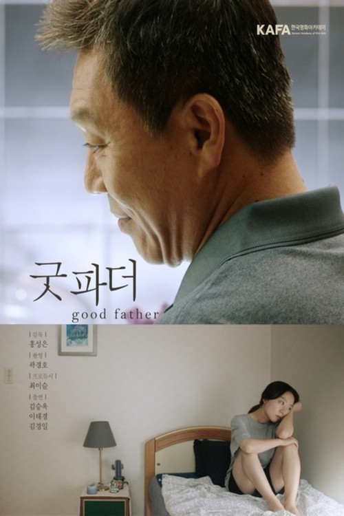 Movie poster for Good Father (2018)