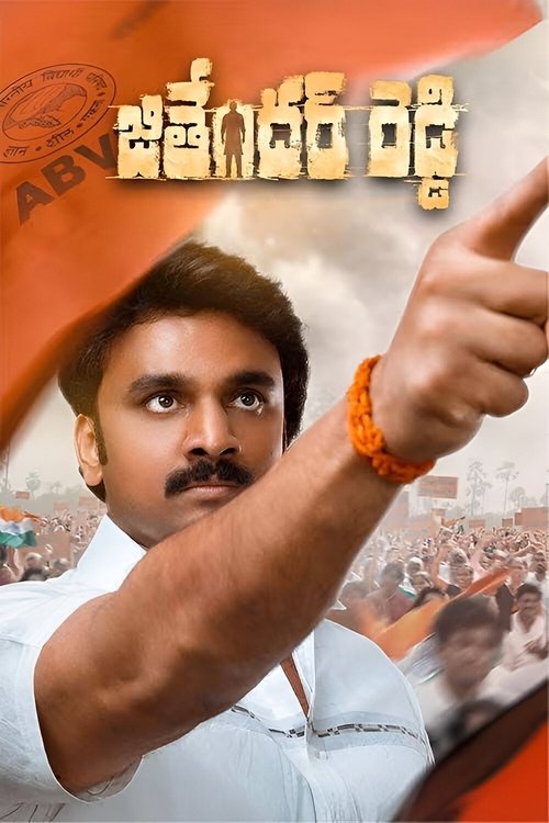 Movie poster for Jithender Reddy (2024)