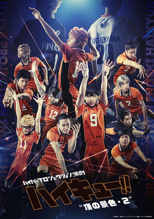 Movie poster for Hyper Projection Play "Haikyū!!" A View From The Top 2 (2021)