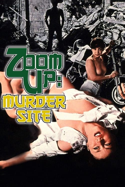 Movie poster for Zoom Up: Rape Site (1979)