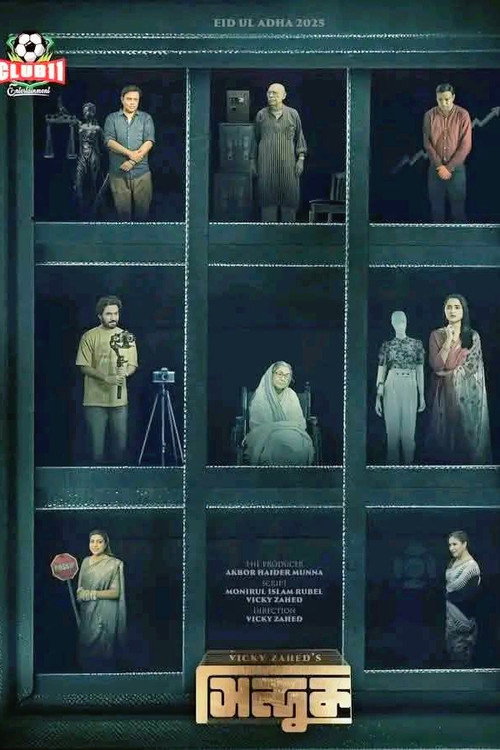 Movie poster for Shinduk (2025)
