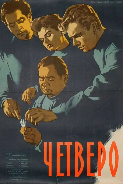 Movie poster for Four (1958)