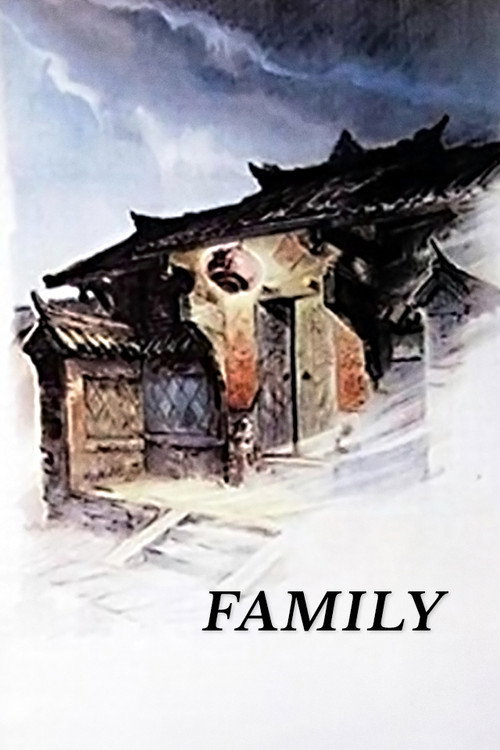 Movie poster for Family (1957)