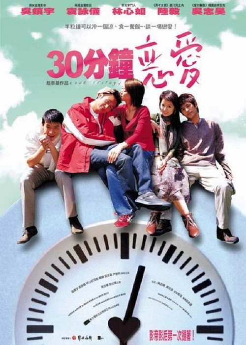 Movie poster for Love Trilogy (2004)
