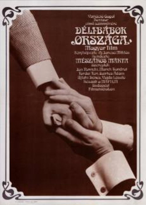 Movie poster for The Land of Mirage (1983)