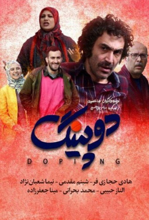 Series poster for Doping (2020)