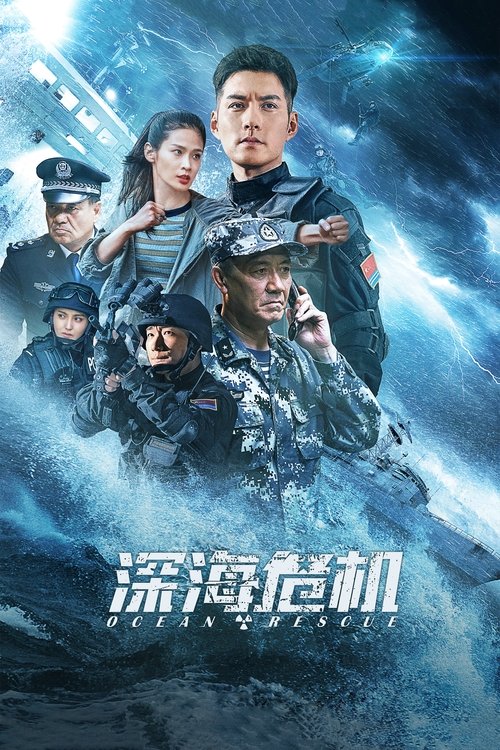 Movie poster for Ocean Rescue (2023)