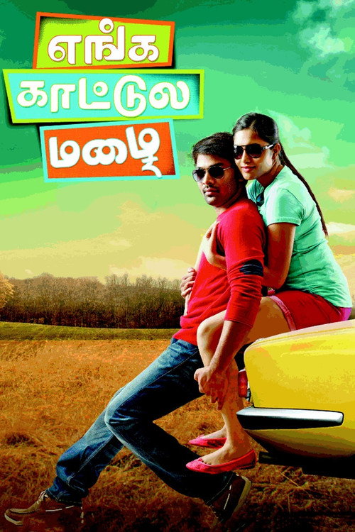 Movie poster for Enga Kattula Mazhai (2018)