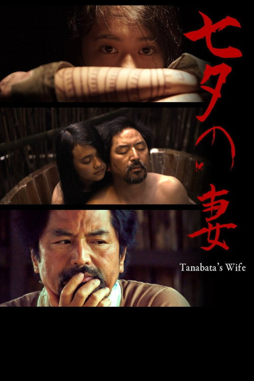 Movie poster for Tanabata's Wife (2019)
