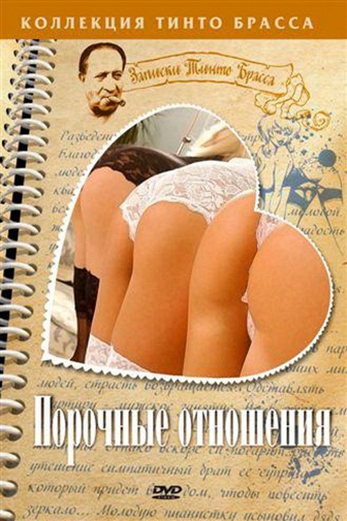 Movie poster for Unchaste Relationships (2002)