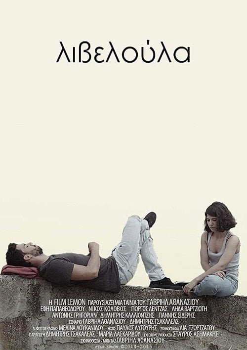 Movie poster for Liveloula (2015)