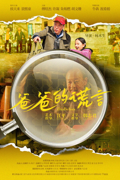 Movie poster for Lies My Father Told Me (2023)