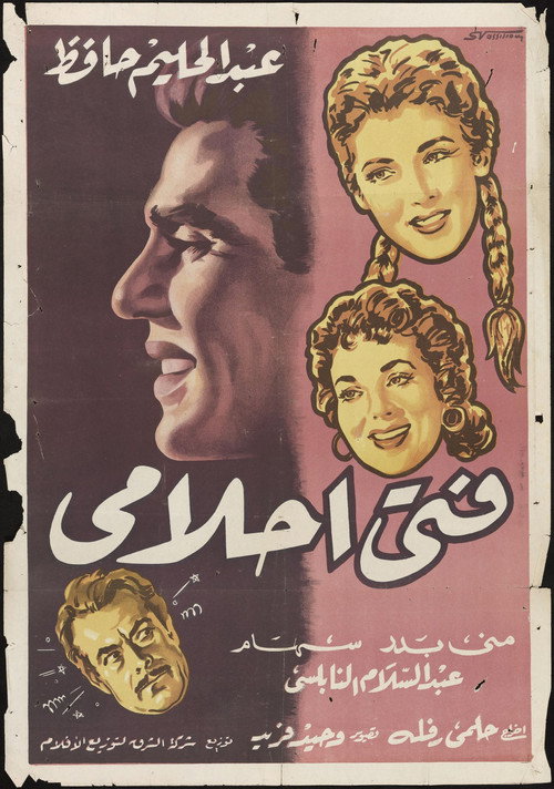 Movie poster for The Man of My Dreams (1957)