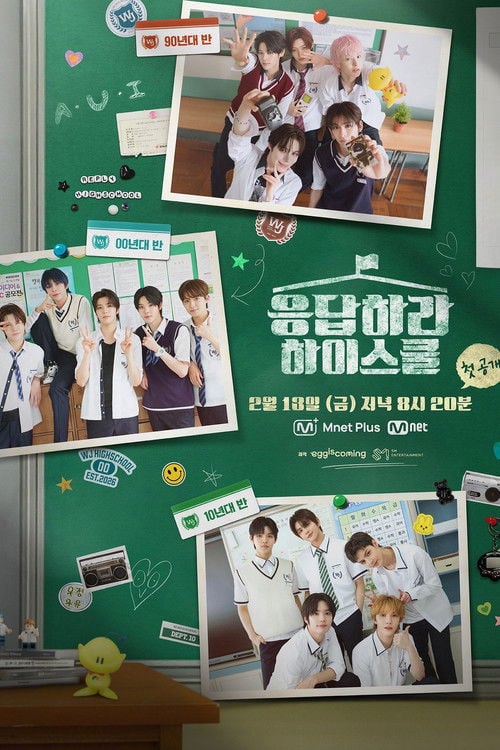 Series poster for Reply High School (2026)