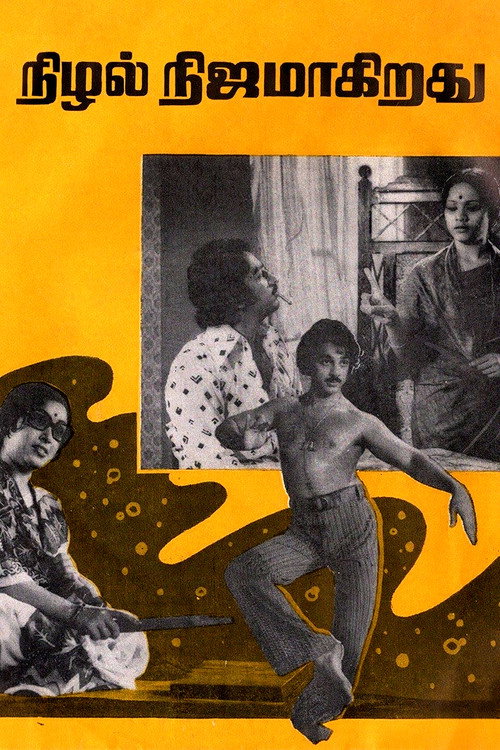 Movie poster for Nizhal Nijamagirathu (1978)