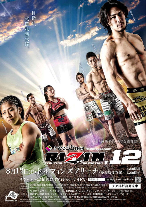 Movie poster for RIZIN 12 (2018)